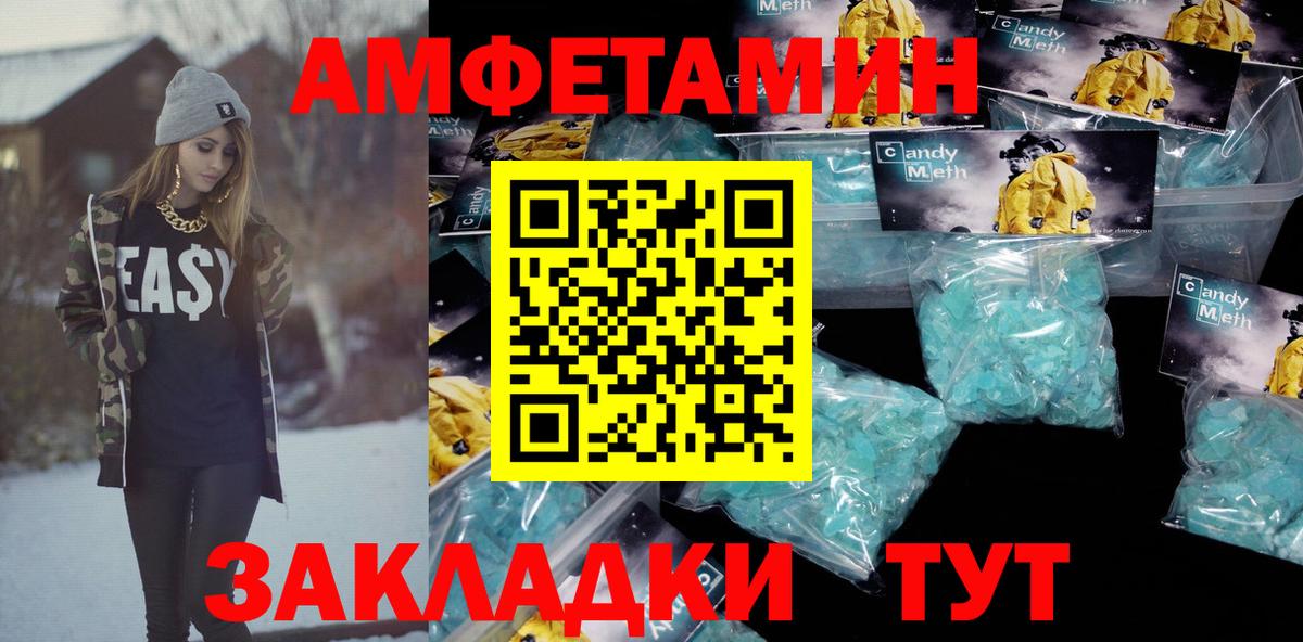 Amphetamine Розовый Сегежа
