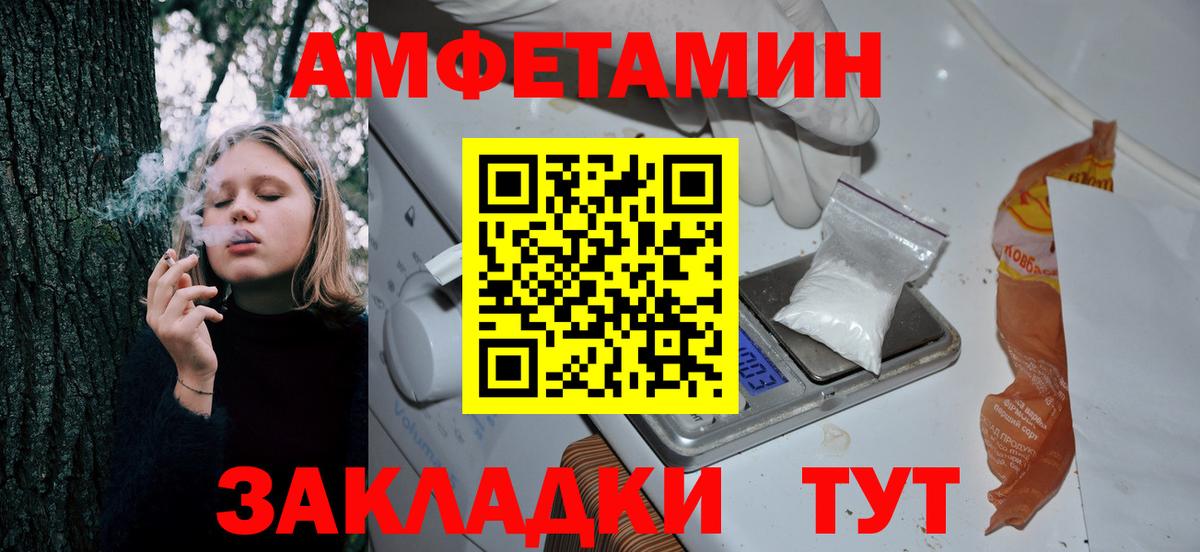 Сегежа  Амфетамин Premium  shop формула  Вход с VPN 