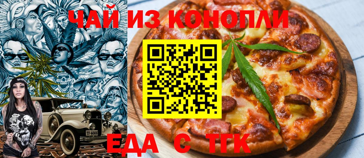 Печенье с ТГК марихуана Сегежа