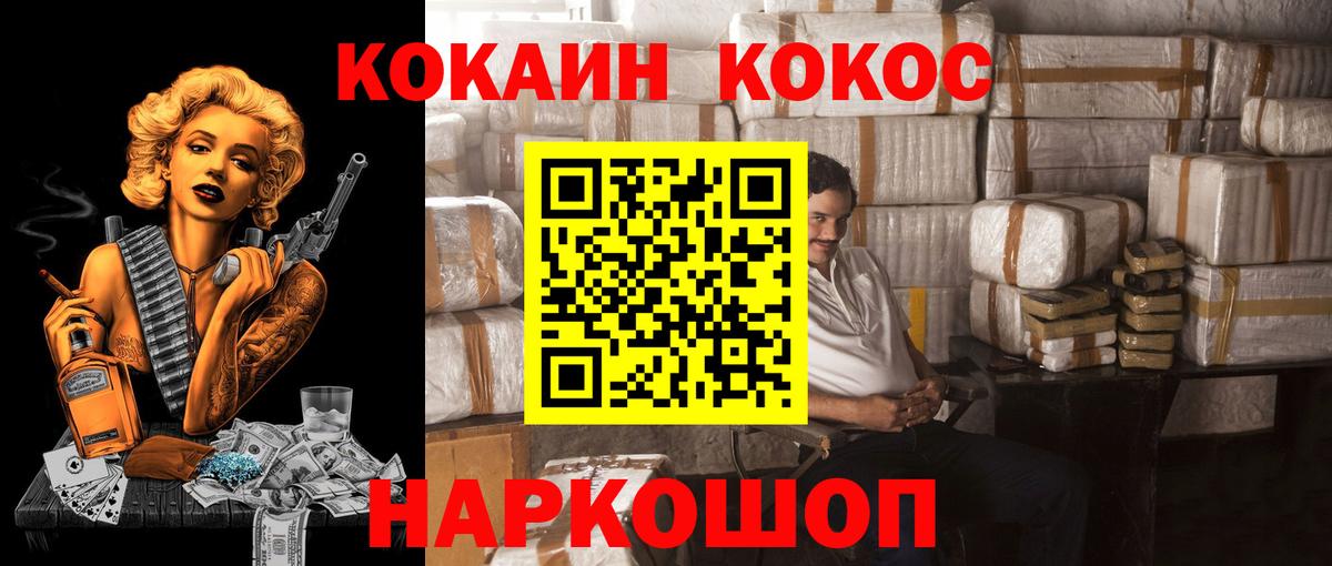 КОКАИН 99% Сегежа