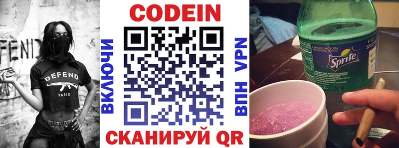 Codein напиток Lean (лин)  что такое наркотик  Сегежа 