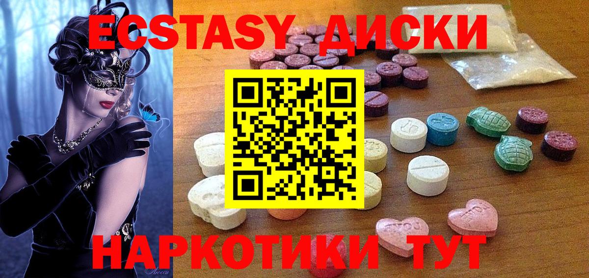 Экстази 280 MDMA Сегежа
