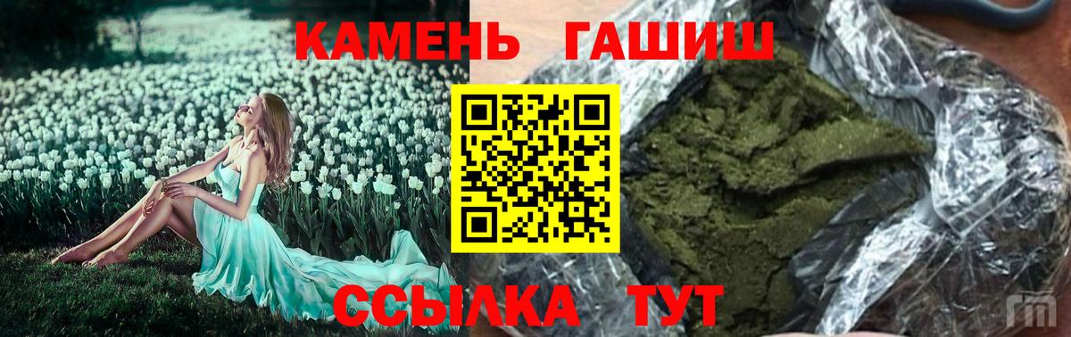 ГАШИШ ice o lator Сегежа