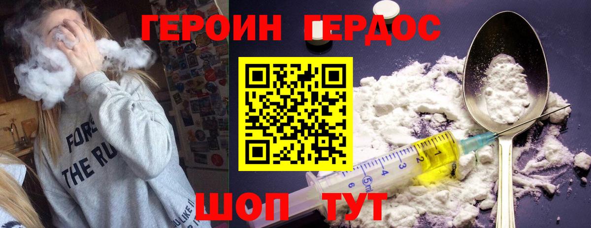 Сегежа  ГЕРОИН  Вход с VPN  Героин афганец 