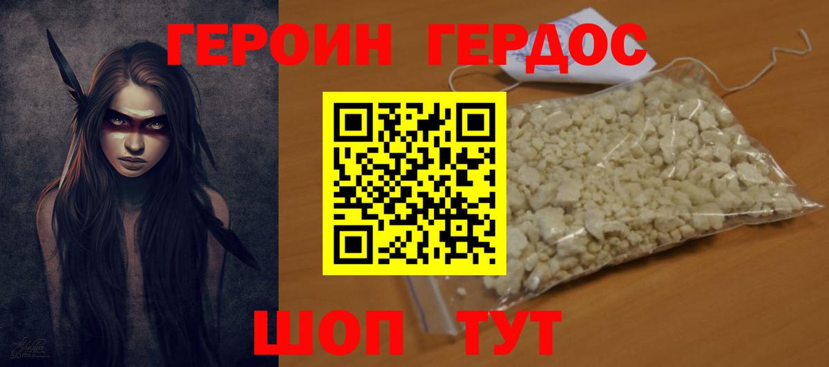Героин белый Сегежа