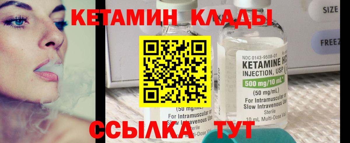 КЕТАМИН VHQ Сегежа