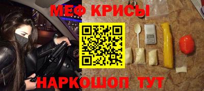 меф VHQ Ликино-Дулёво