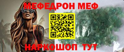 меф VHQ Ликино-Дулёво