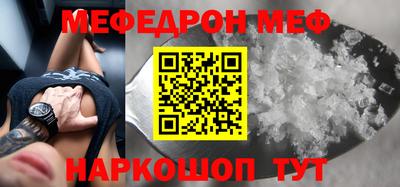 меф VHQ Ликино-Дулёво