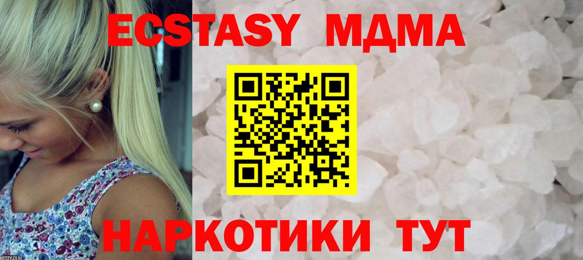 Сегежа  МДМА  МДМА VHQ  Вход с VPN  MDMA crystal 