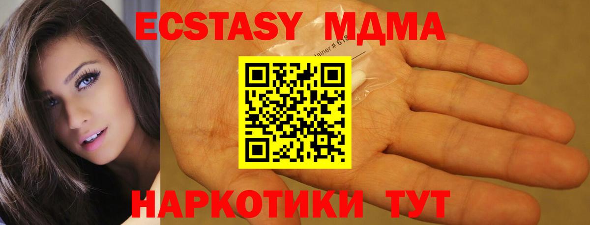 MDMA crystal Сегежа