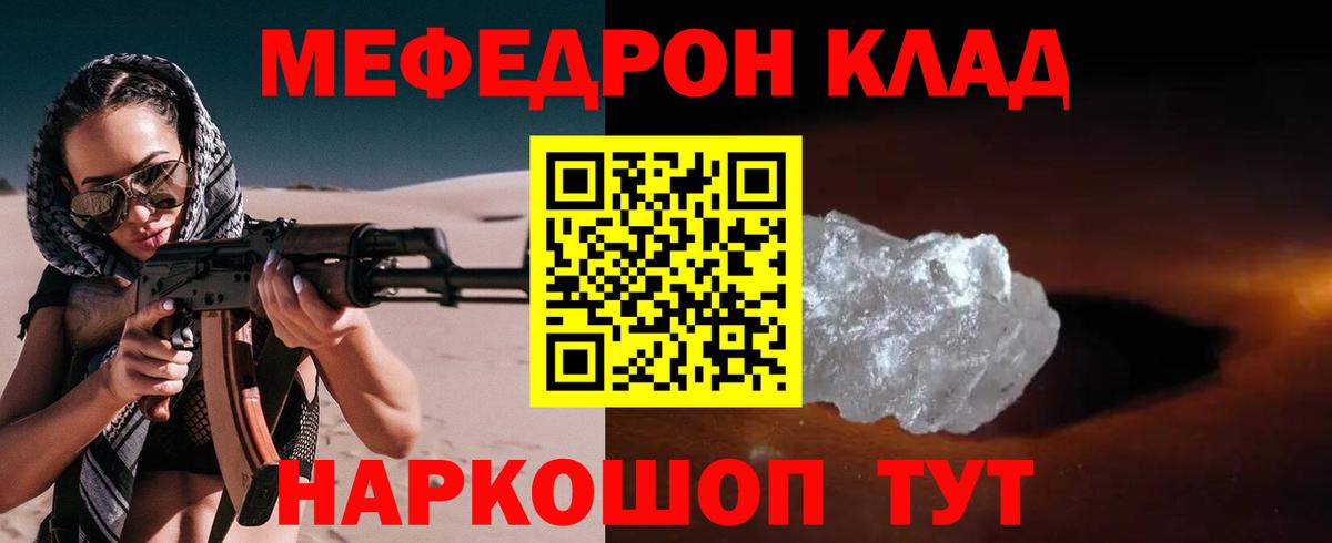 Меф  Вход с VPN  МЯУ-МЯУ  МЕФ мука  Сегежа 
