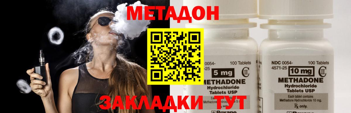 OMG ссылки  Вход с VPN  это как зайти  МЕТАДОН methadone  Сегежа 