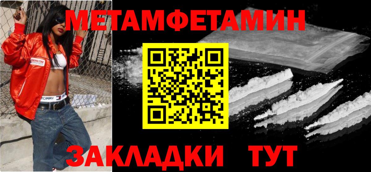 МЕТАМФЕТАМИН пудра Сегежа