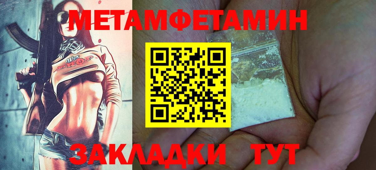 Сегежа  МЕТАМФЕТАМИН кристалл  Вход с VPN  МЕТАМФЕТАМИН кристалл 