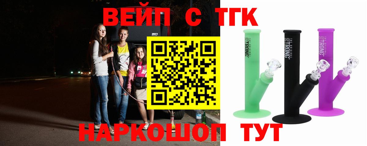 Дистиллят ТГК жижа  Дистиллят ТГК THC oil  Сегежа  где купить наркоту  Вход с VPN 